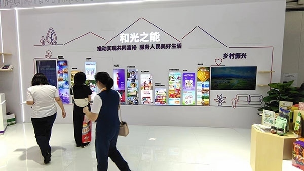 銀行機構通過展臺傳遞“鄉(xiāng)村振興”“共同富?！钡慕鹑诜绽砟?。人民網(wǎng)記者 李彤攝