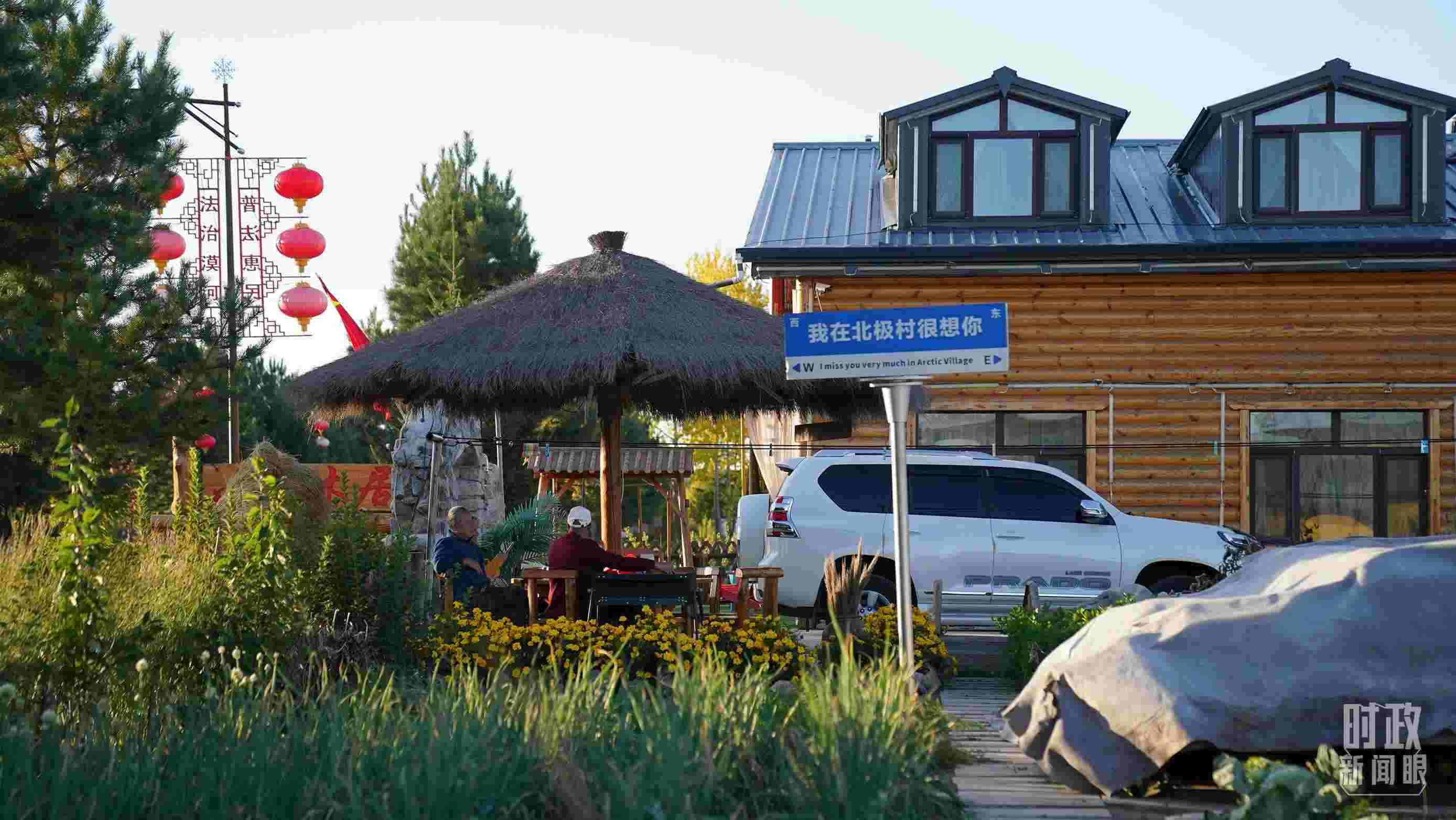 △北極村。（總臺(tái)國(guó)廣記者李晉拍攝）