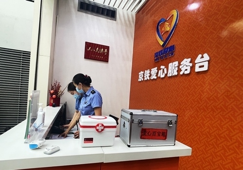 北京南站設(shè)有愛(ài)心服務(wù)臺(tái)保障旅客出行順暢便捷。人民網(wǎng)記者 喬雪峰攝
