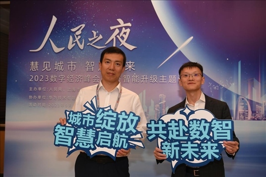 月20日，來賓在“人民之夜”交流活動(dòng)“打卡”留念。人民網(wǎng)記者 翁奇羽攝