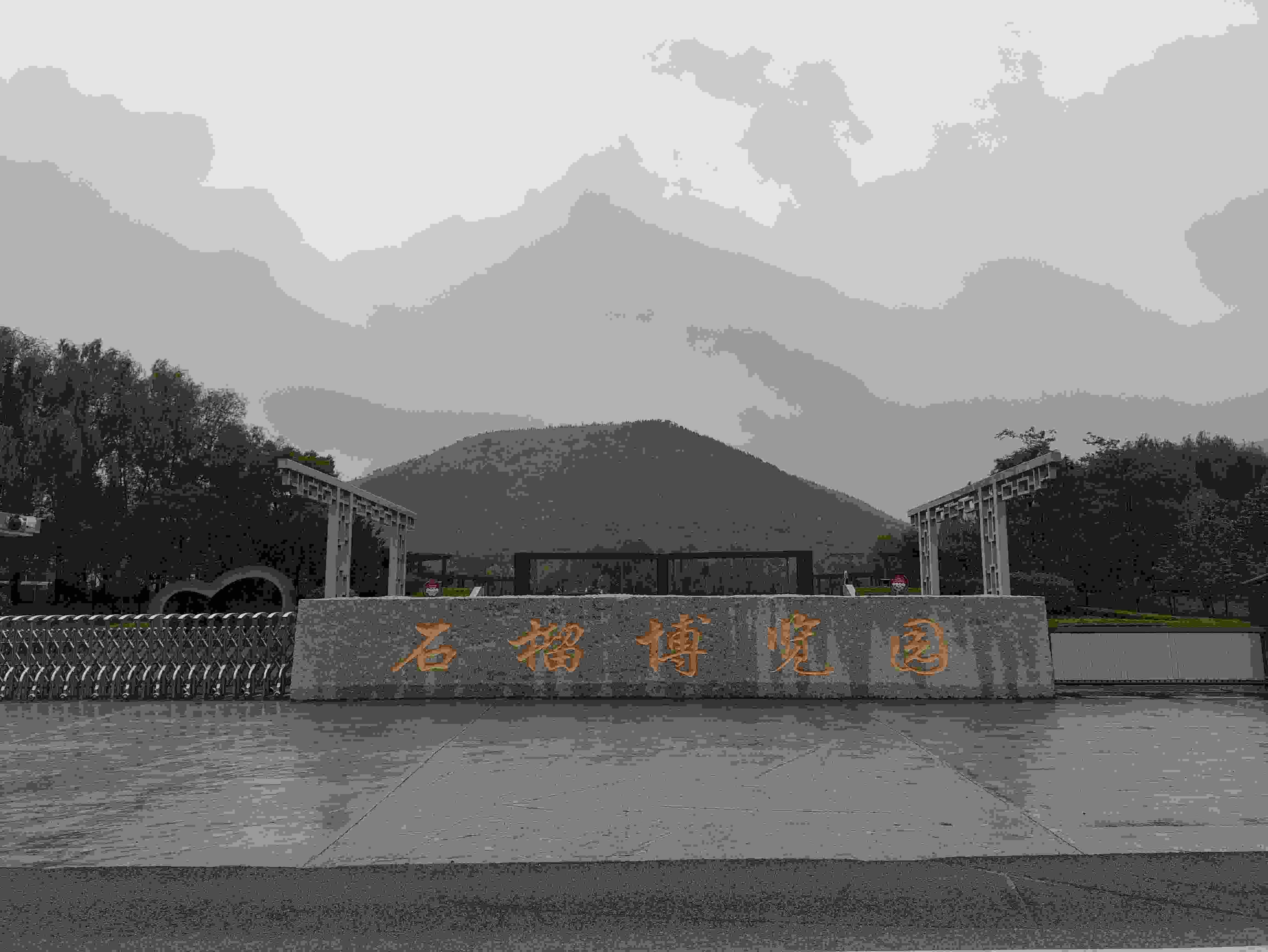 △冠世榴園中的石榴博覽園。（總臺(tái)央視記者鐘信偉拍攝）