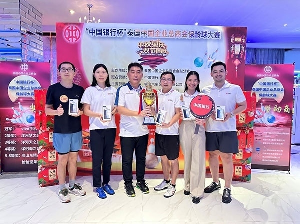 中國(guó)銀行一隊(duì)勇奪冠軍。泰國(guó)中國(guó)企業(yè)總商會(huì)供圖