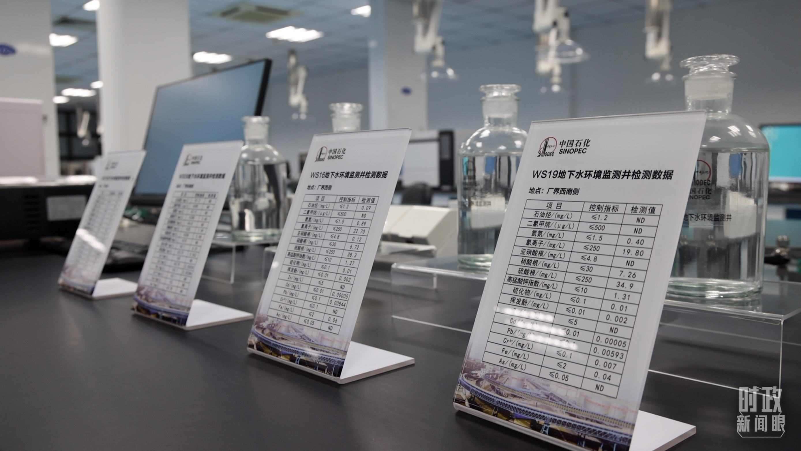 △中國石化九江分公司土壤地下水監(jiān)測監(jiān)控情況。（總臺央視記者周倜、王子杭拍攝）