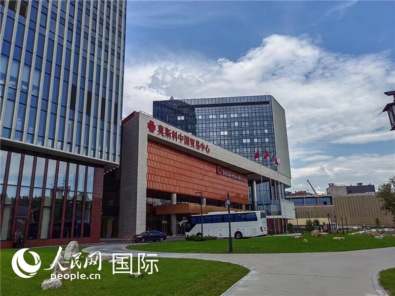 莫斯科中國(guó)貿(mào)易中心。人民網(wǎng)記者 申亞欣攝