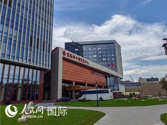 莫斯科中國貿(mào)易中心。人民網(wǎng)記者 申亞欣攝