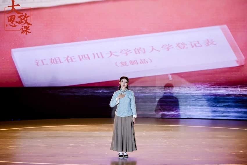 舞臺劇《江姐在川大》編劇、四川大學(xué)文學(xué)與新聞學(xué)院碩士冉詩媛