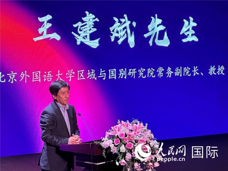 北京外國語大學(xué)區(qū)域與國別研究院常務(wù)副院長王建斌教授致辭。（攝影：張麗鷗）