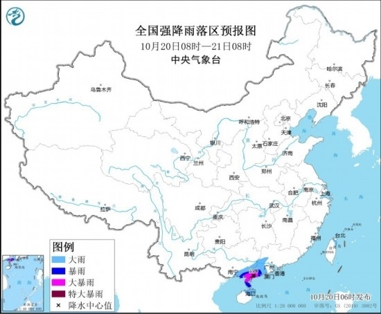  全國強(qiáng)降雨落區(qū)預(yù)報(bào)圖(10月20日08時(shí)至21日08時(shí))。圖源：中央氣象臺網(wǎng)站