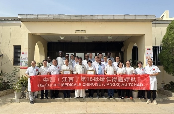 頒獎儀式后，中國（江西）第18批援乍得醫(yī)療隊合影。中國（江西）第18批援乍得醫(yī)療隊供圖