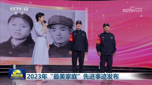 △2023年5月，中央宣傳部、全國婦聯(lián)發(fā)布2023年“最美家庭”先進(jìn)事跡。圖為黑龍江邊檢總站牡丹江邊境管理支隊(duì)三岔口邊境派出所護(hù)邊員韓淑秀、薛奎夫妻。在三岔口鎮(zhèn)東大川村金場溝屯，他們護(hù)邊守邊50多年，徒步巡邊10萬公里。