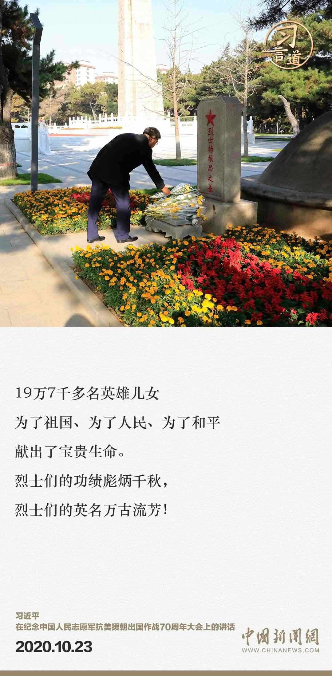 習(xí)言道｜正義的勝利、和平的勝利、人民的勝利