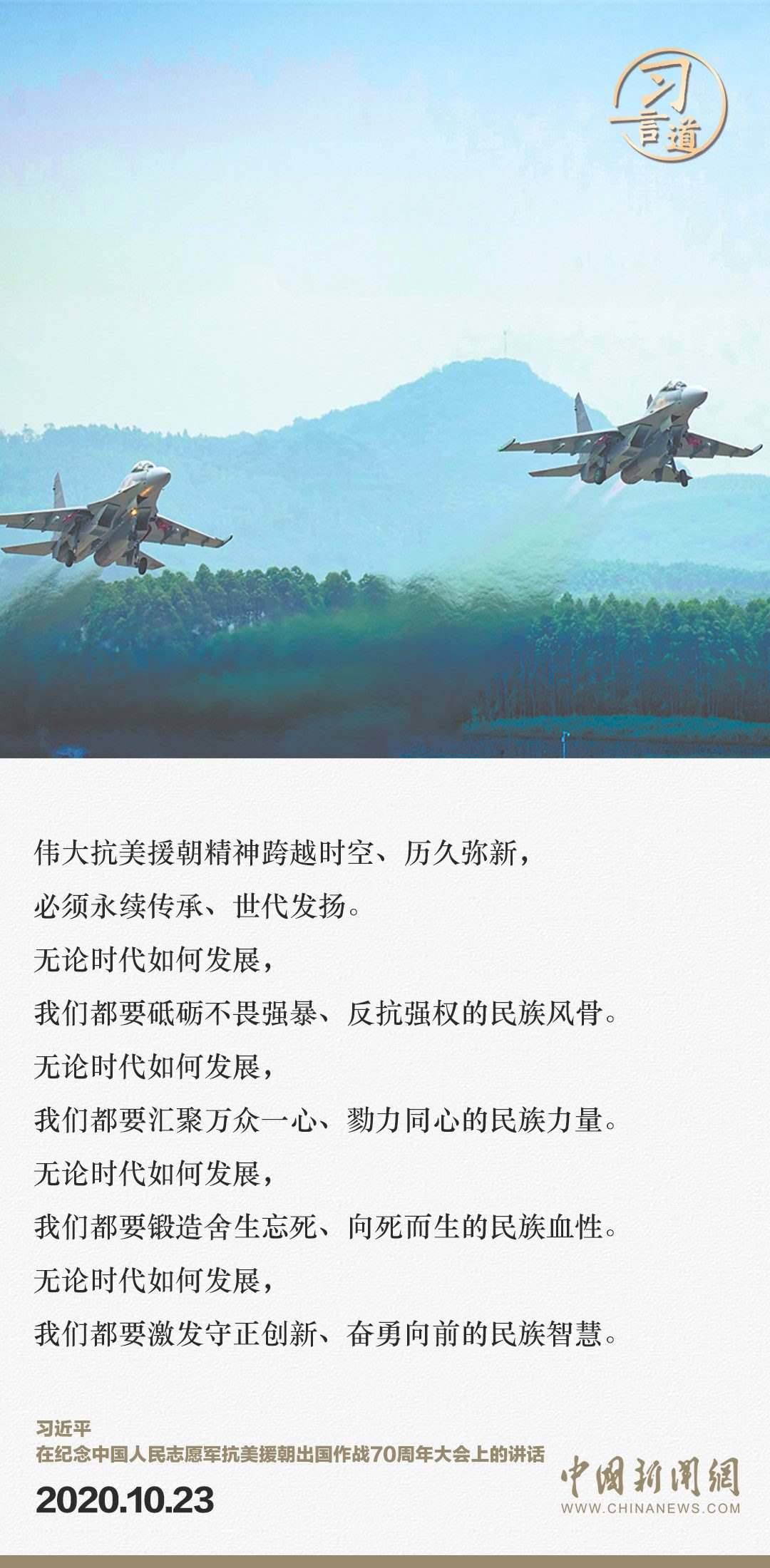 習(xí)言道｜正義的勝利、和平的勝利、人民的勝利