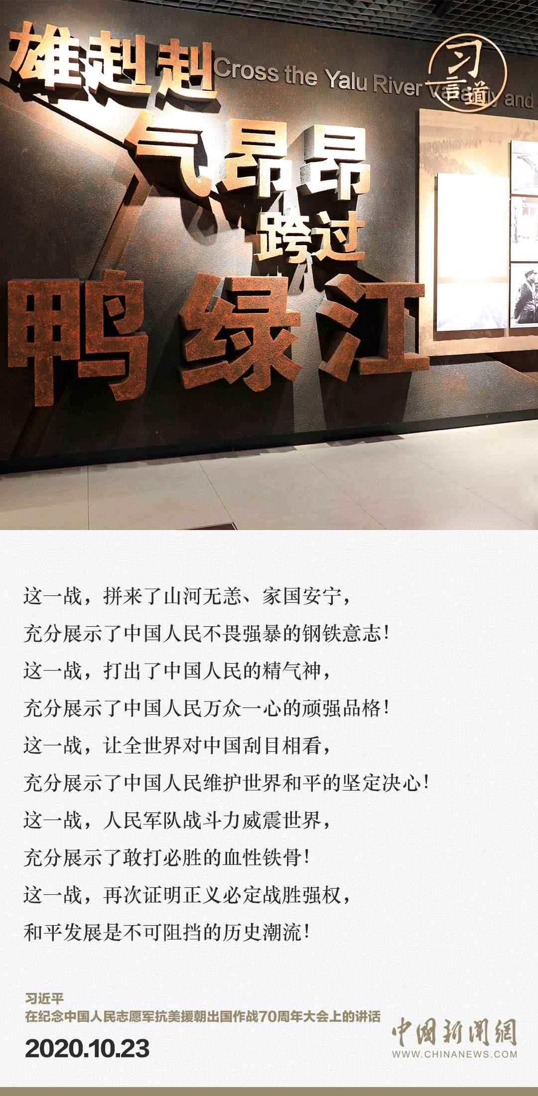 習(xí)言道｜正義的勝利、和平的勝利、人民的勝利