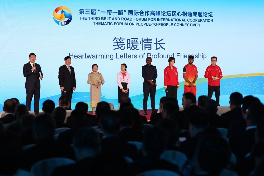2023年10月18日，第三屆“一帶一路”國(guó)際合作高峰論壇舉行民心相通專(zhuān)題論壇。新華社記者 陳斌 攝