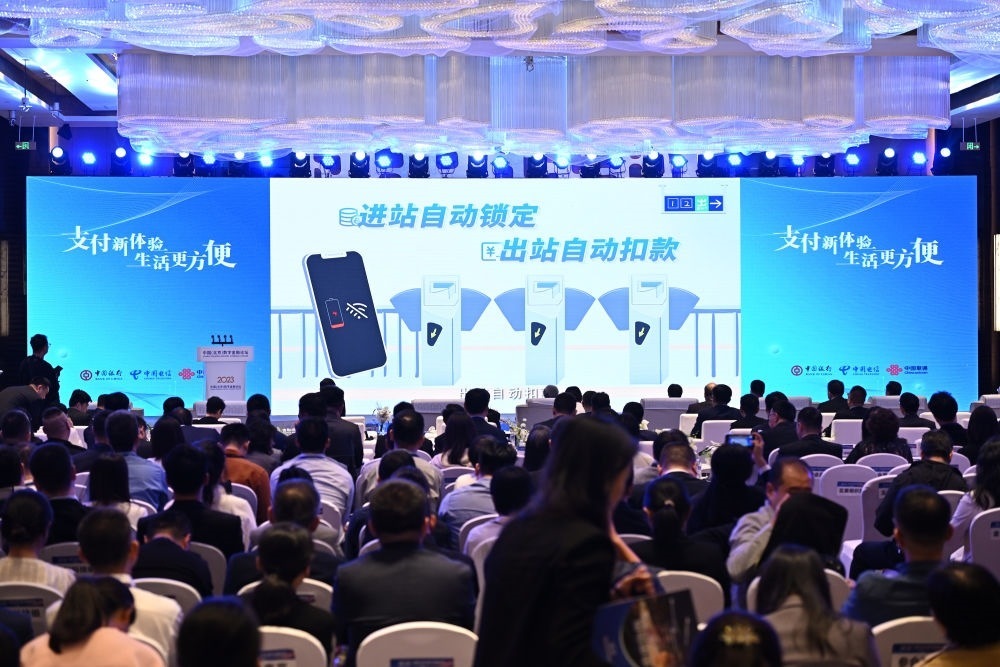 2023年10月12日，2023中國（北京）數(shù)字金融論壇在北京豐臺麗澤金融商務區(qū)舉行。這是論壇上的數(shù)字人民幣應用實踐展示。新華社記者 李鑫 攝