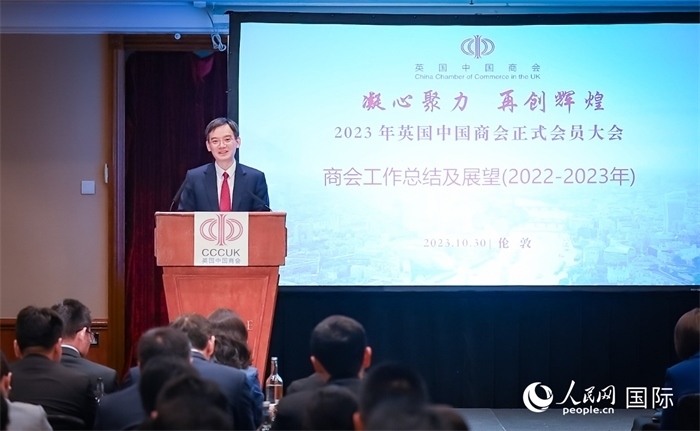英國中國商會會長、中國銀行倫敦分行行長方文建 作工作報告 人民網(wǎng)郭錦標攝