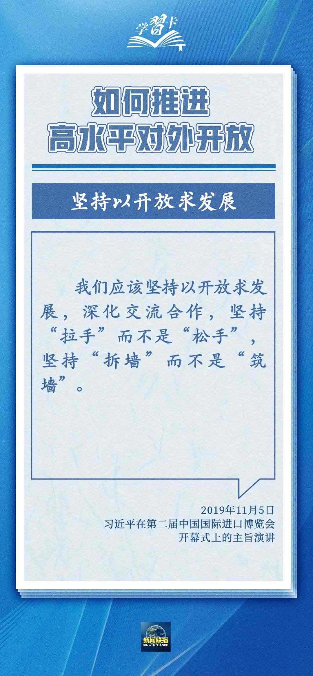 學習卡丨世界好，中國才會好；中國好，世界會更好