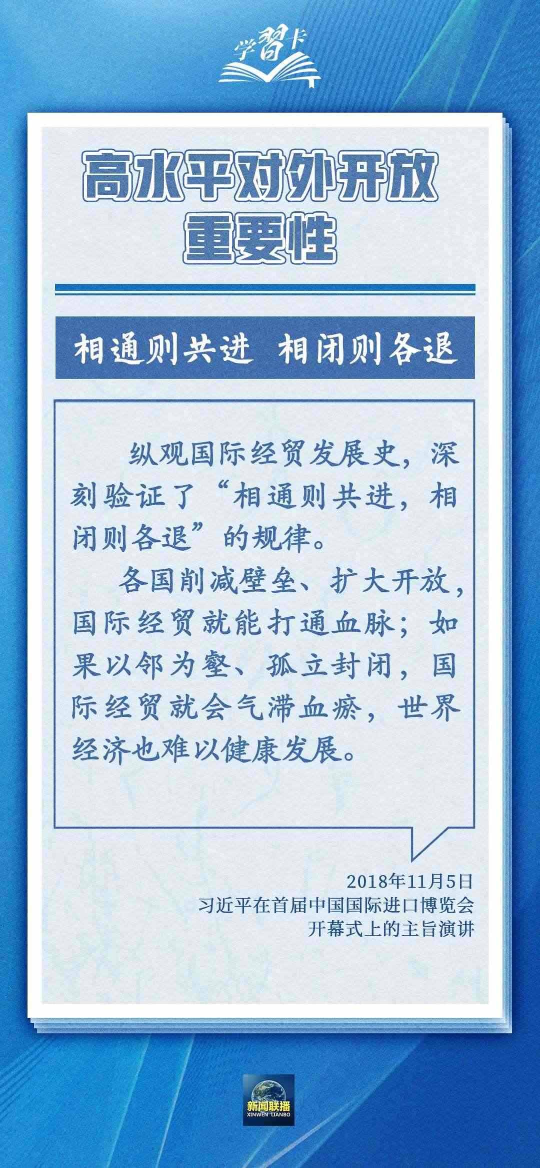 學習卡丨世界好，中國才會好；中國好，世界會更好