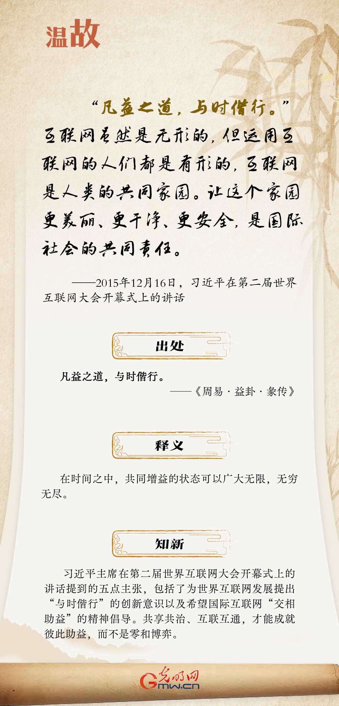 【烏鎮(zhèn)“網(wǎng)事”】“十年之約”，習(xí)近平這樣“典”論網(wǎng)絡(luò)空間命運(yùn)共同體