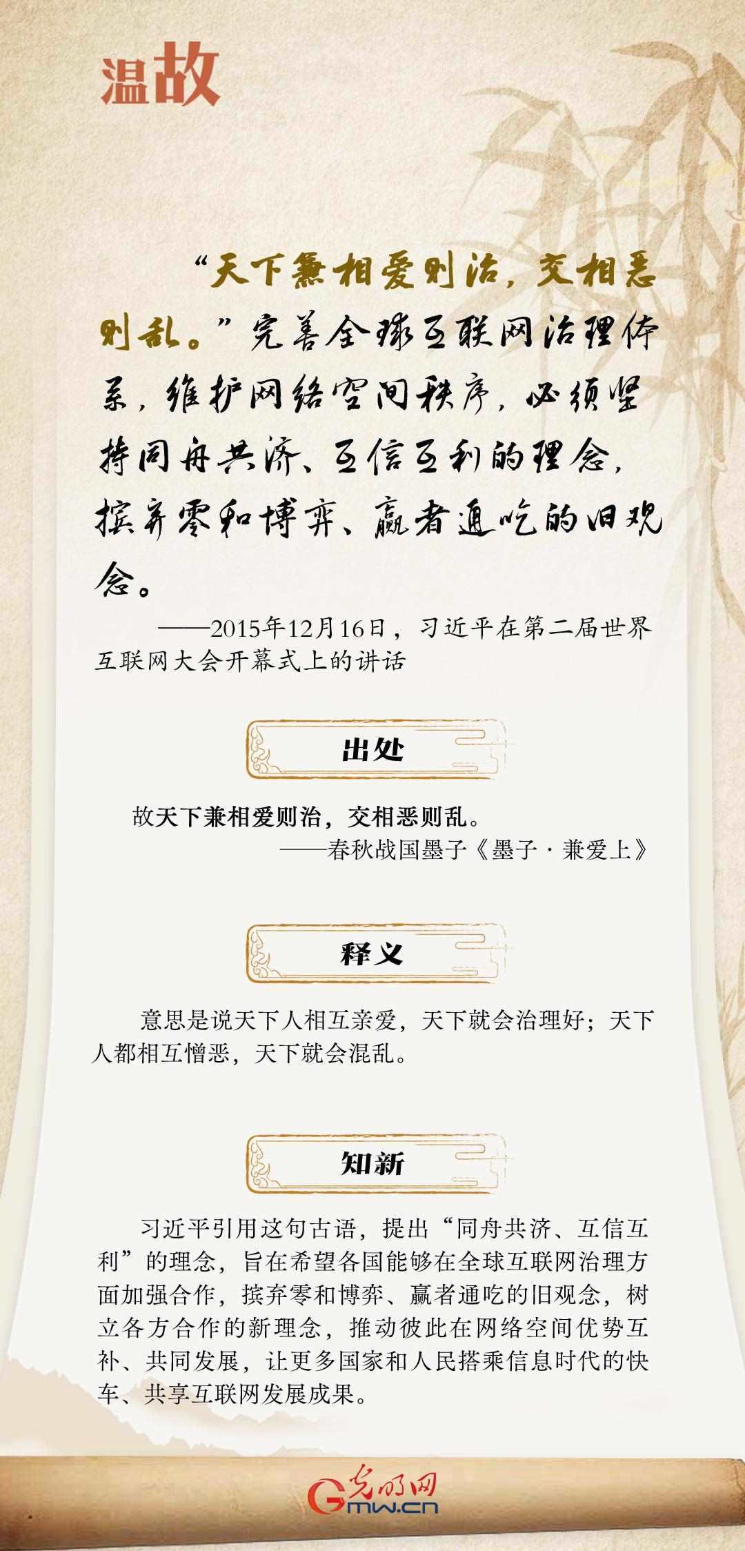 【烏鎮(zhèn)“網(wǎng)事”】“十年之約”，習(xí)近平這樣“典”論網(wǎng)絡(luò)空間命運(yùn)共同體