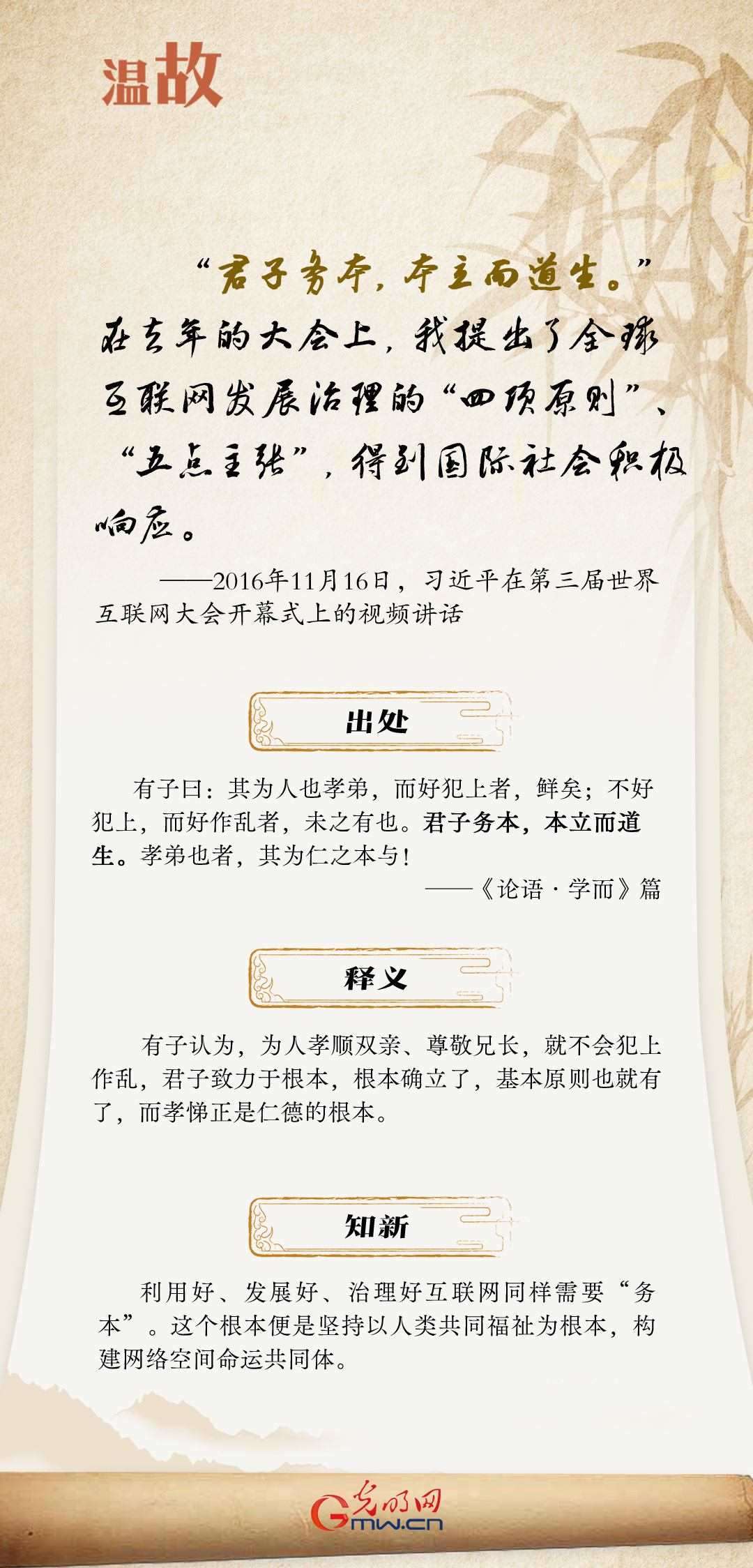 【烏鎮(zhèn)“網(wǎng)事”】“十年之約”，習(xí)近平這樣“典”論網(wǎng)絡(luò)空間命運(yùn)共同體