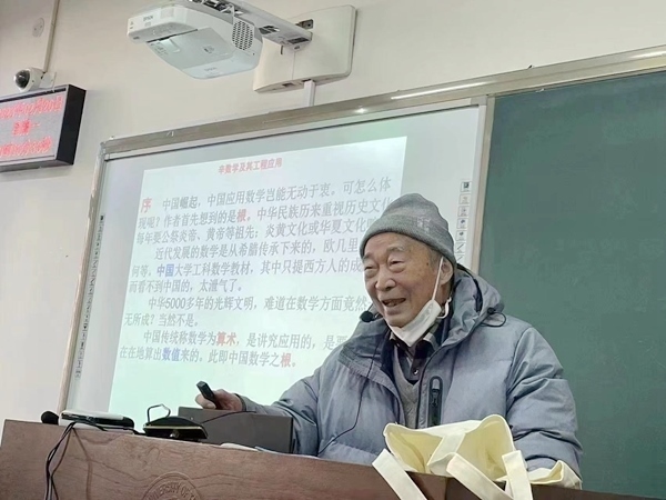 鐘萬勰院士為研究生上課。大連理工大學供圖
