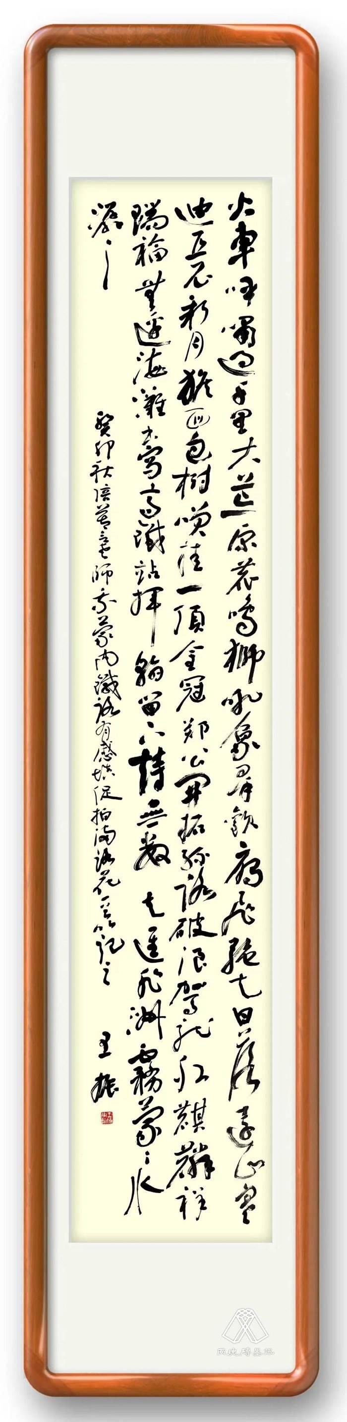 王振填詞《促拍滿路花·蒙內(nèi)鐵路》。圖片來源：“兩塊磚墨訊”公眾號
