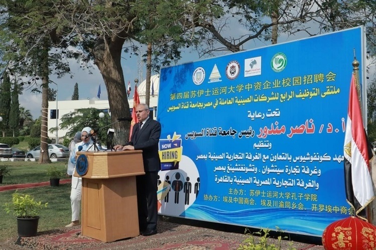 蘇伊士運河大學校長納賽爾·曼杜爾致辭。蘇伊士運河大學孔子學院供圖