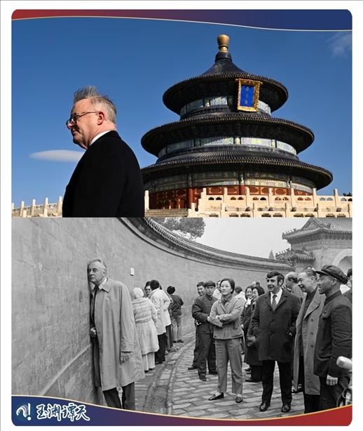 ｜｜澳大利亞總理阿爾巴尼斯今年訪華參觀天壇，50年前惠特拉姆站在北京天壇的回音壁前