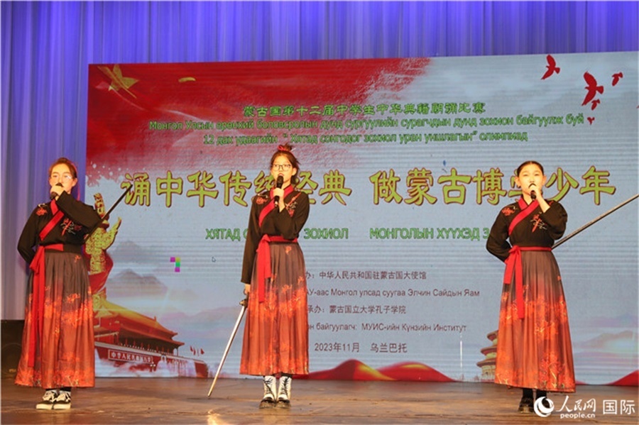 11月24日，第十二屆蒙古國中學(xué)生中華典籍朗誦比賽現(xiàn)場。人民網(wǎng)記者 霍文攝