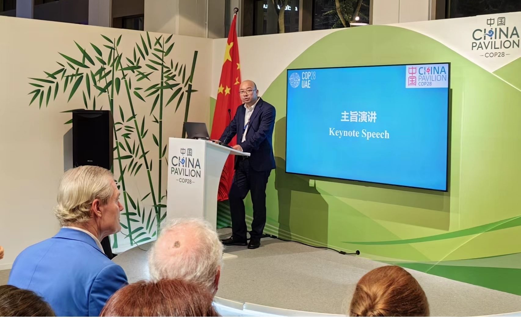 生態(tài)環(huán)境部宣傳教育中心主任田成川發(fā)言。COP28中國(guó)角供圖