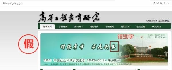 一批學(xué)術(shù)詐騙網(wǎng)站，被關(guān)停！