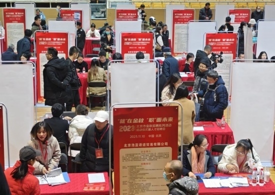 2023年北京市金秋招聘系列活動(dòng)現(xiàn)場(chǎng)。北京市總工會(huì)供圖