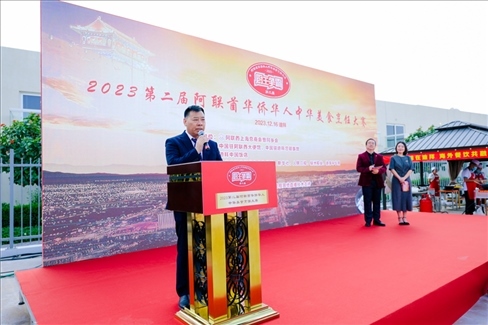 成富強(qiáng)致辭。阿聯(lián)酋上?？偵虝?huì)暨同鄉(xiāng)會(huì)供圖