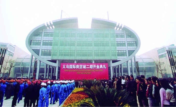 國(guó)際商貿(mào)城二期建成開業(yè)。拍友 金福根 攝