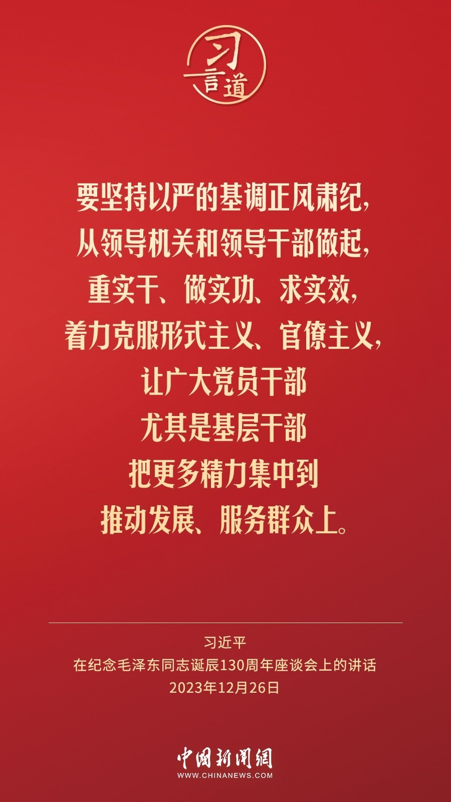 習(xí)言道｜人民，只有人民，才是創(chuàng)造世界歷史的動力