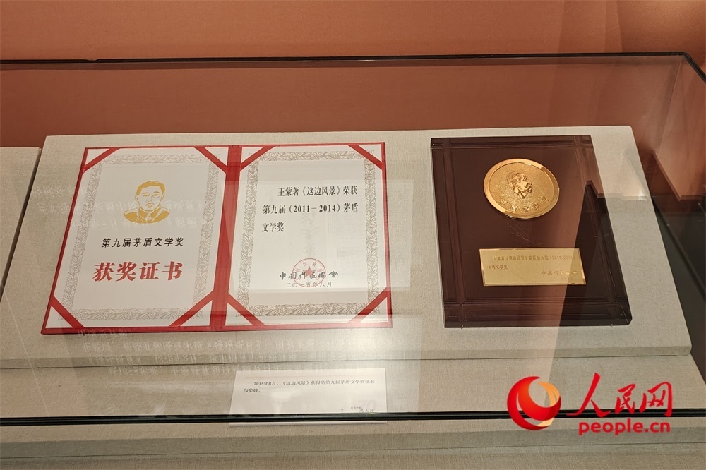 《這邊風(fēng)景》獲得的第九屆茅盾文學(xué)獎(jiǎng)證書與獎(jiǎng)牌。人民網(wǎng)記者 韋衍行攝