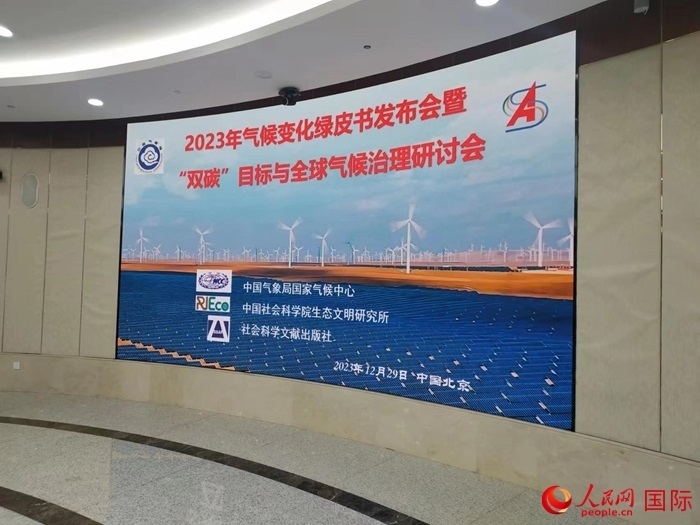 發(fā)布會現(xiàn)場。人民網(wǎng) 崔譯戈攝