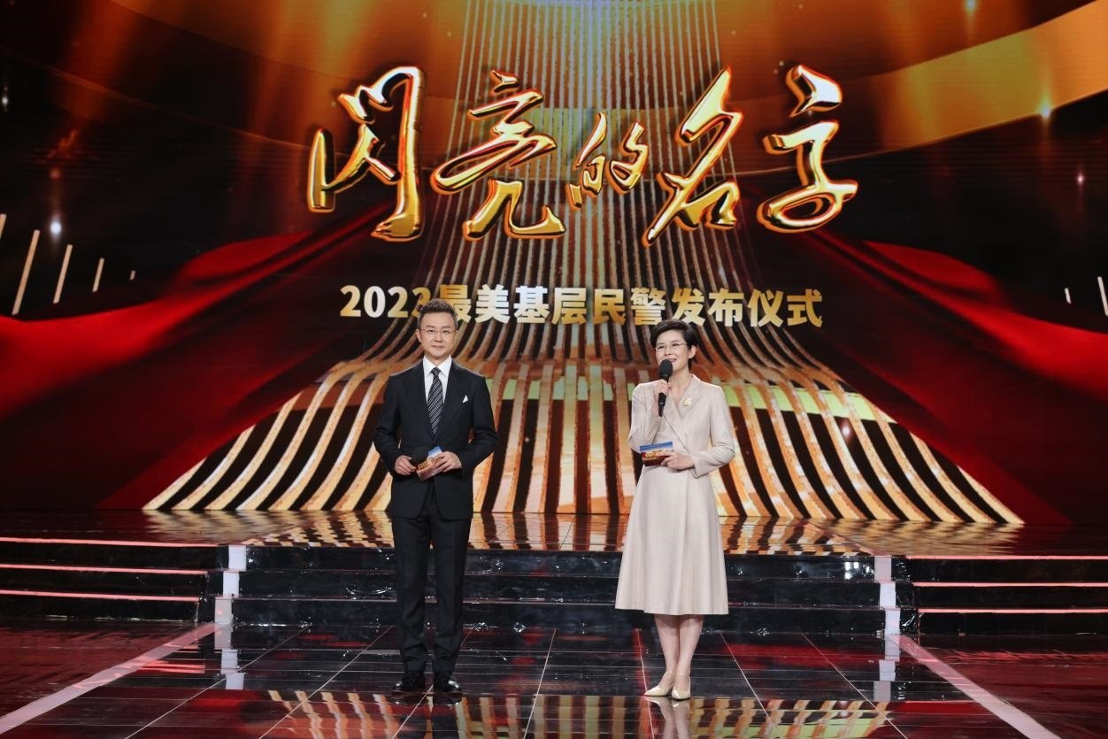 主持人:剛強、王寧