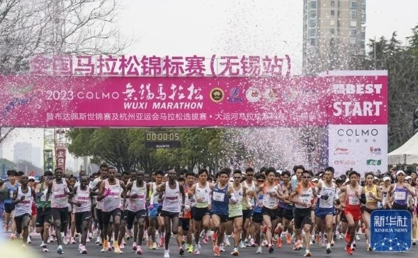 2023年3月19日，2023無錫馬拉松鳴槍開賽。新華社記者 李博 攝