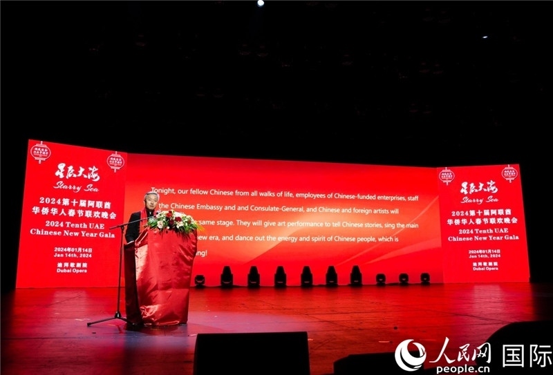 中國駐阿聯(lián)酋大使張益明致辭。人民網(wǎng) 塔里克·易卜拉欣攝