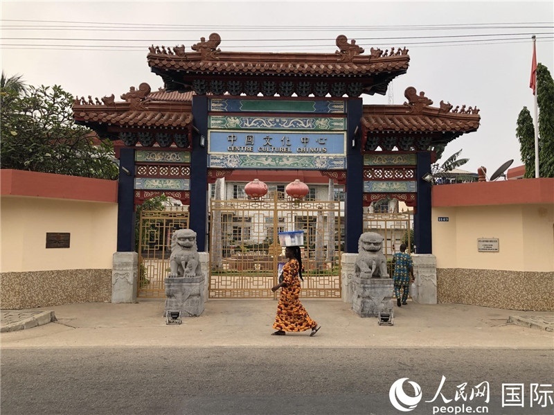 位于科托努讓·保羅二世大道古樸典雅的中國文化中心。人民網(wǎng)記者 黃培昭攝