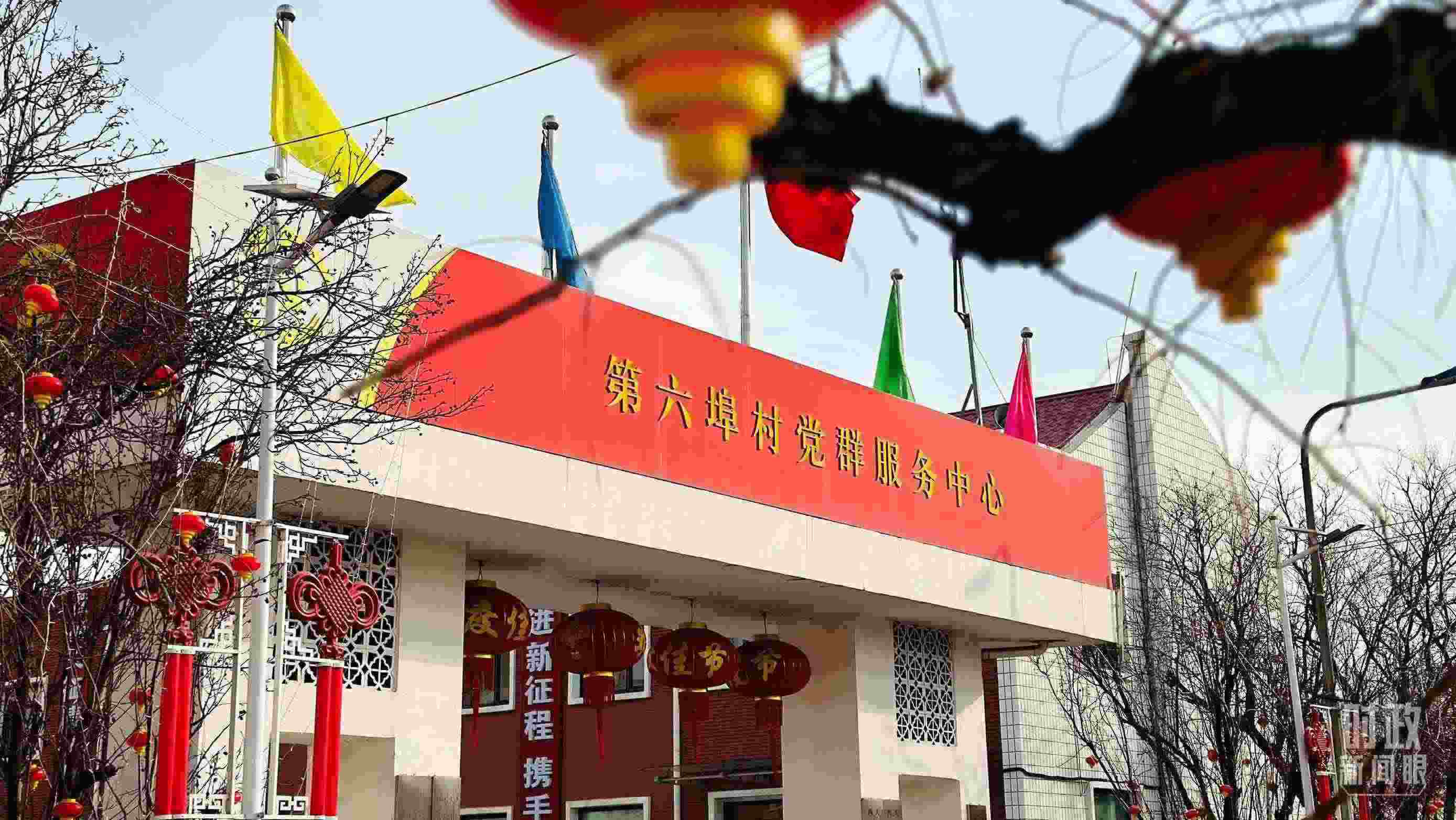△第六埠村黨群服務(wù)中心。（總臺(tái)央視記者范一鳴拍攝）