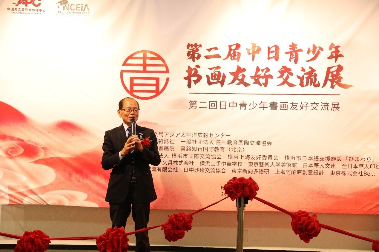 橫濱市議員、前議長(zhǎng)、上海市榮譽(yù)市民田野井一雄致辭。中國(guó)外文局亞太傳播中心供圖