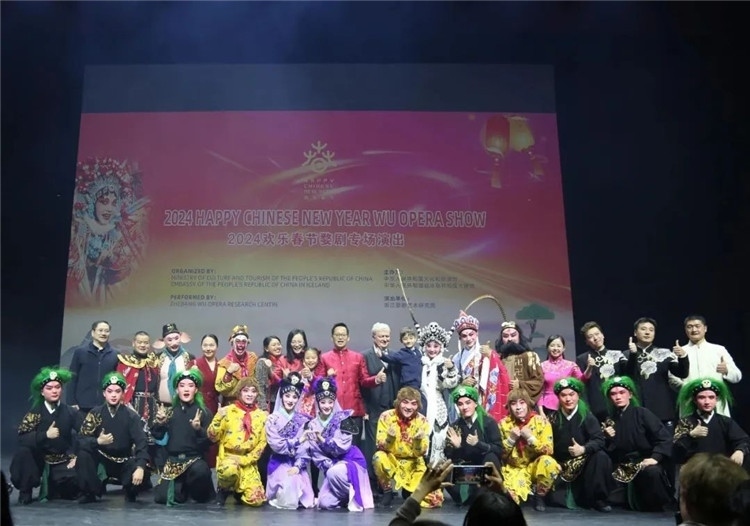 “歡樂春節(jié)”婺劇專場演出結束后的合影。中國駐冰島大使館供圖
