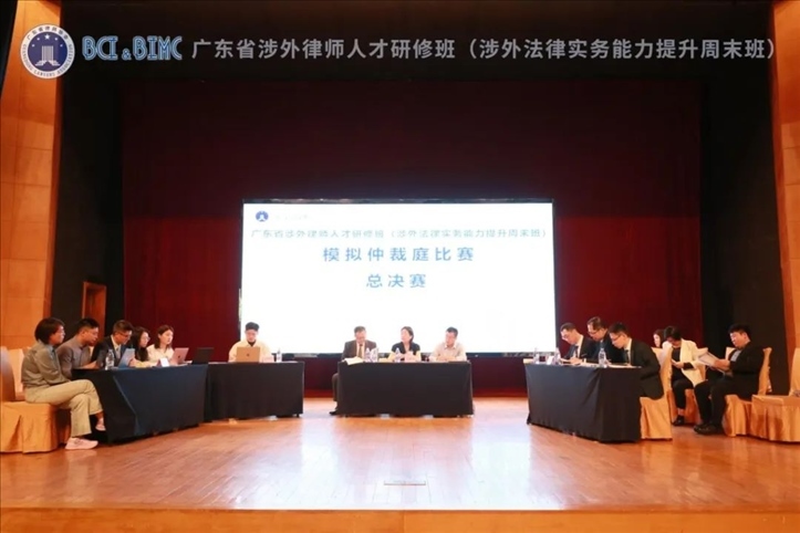 舉辦廣東涉外法律實(shí)務(wù)能力提升周末班。