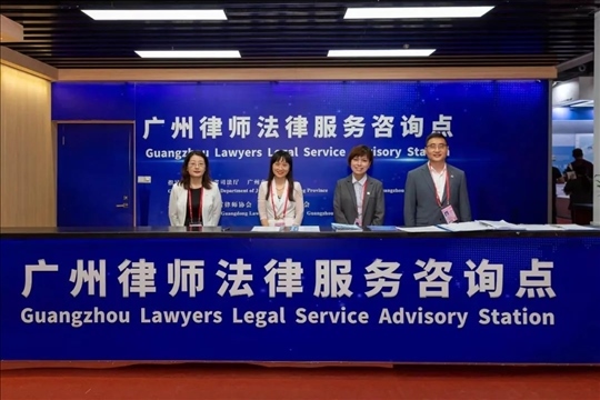 涉外律師為廣交會、加博會、大灣區(qū)服務(wù)貿(mào)易大會等提供全程駐場法律服務(wù)。
