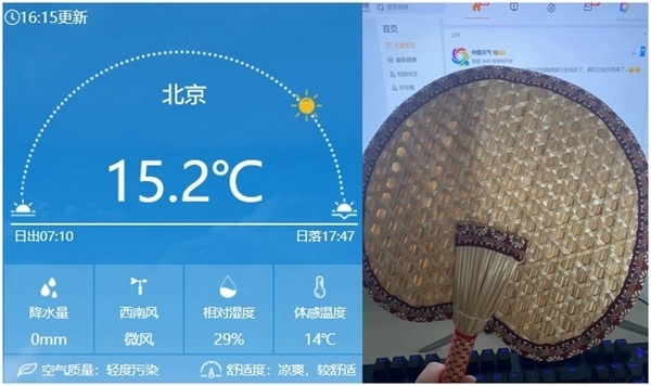 今天下午16時(shí)左右北京氣溫仍有15℃以上，在有暖氣的屋里已經(jīng)熱得可以扇扇子了。