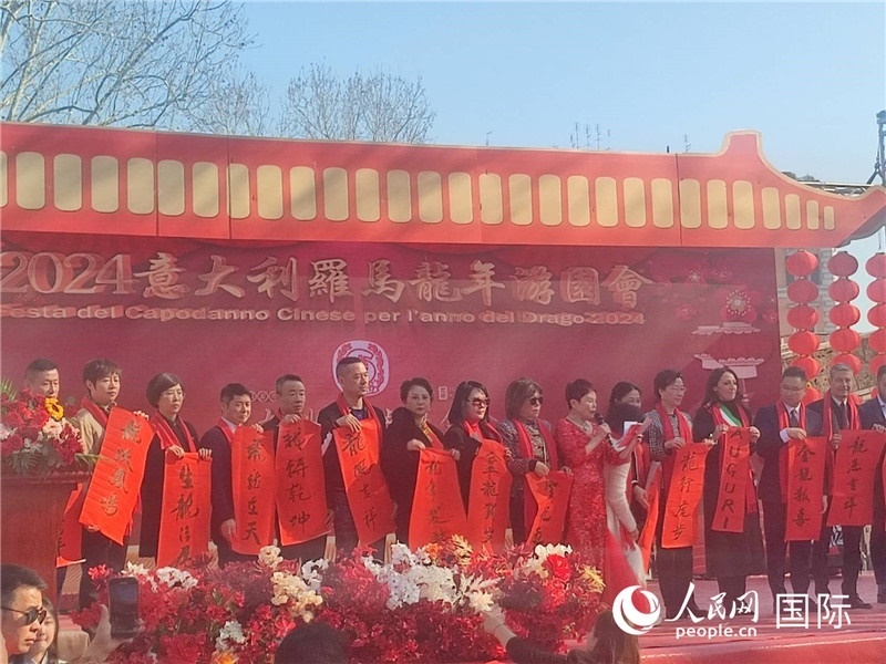 中意各界代表將龍年祝福送給民眾。人民網(wǎng)記者鄭彬攝
