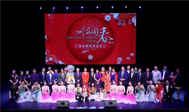 2024年“四海同春”慰僑訪演團(tuán)亞太團(tuán)新西蘭惠靈頓演出現(xiàn)場。圖片由陸欣讌、孟韜、葉勇提供